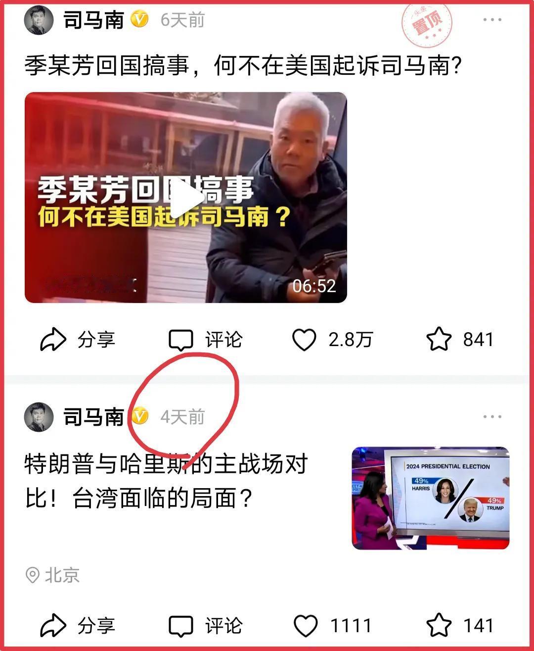 闹得欢，免不了拉清单。这不，拉清单了，拉倒一个。

所以不要相信算命的，算命的连