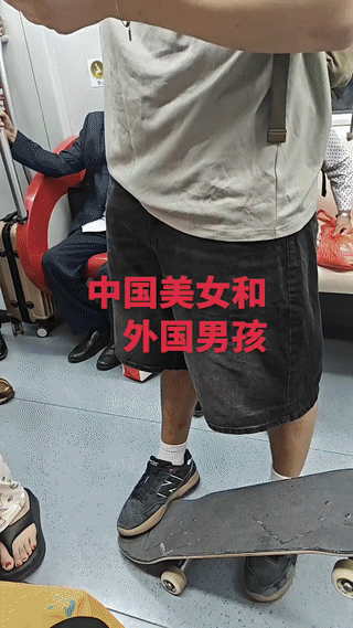 地铁上，一名外国小伙被一名年轻女孩主动搭讪。
两个人相谈甚欢，聊的很开心。
女孩