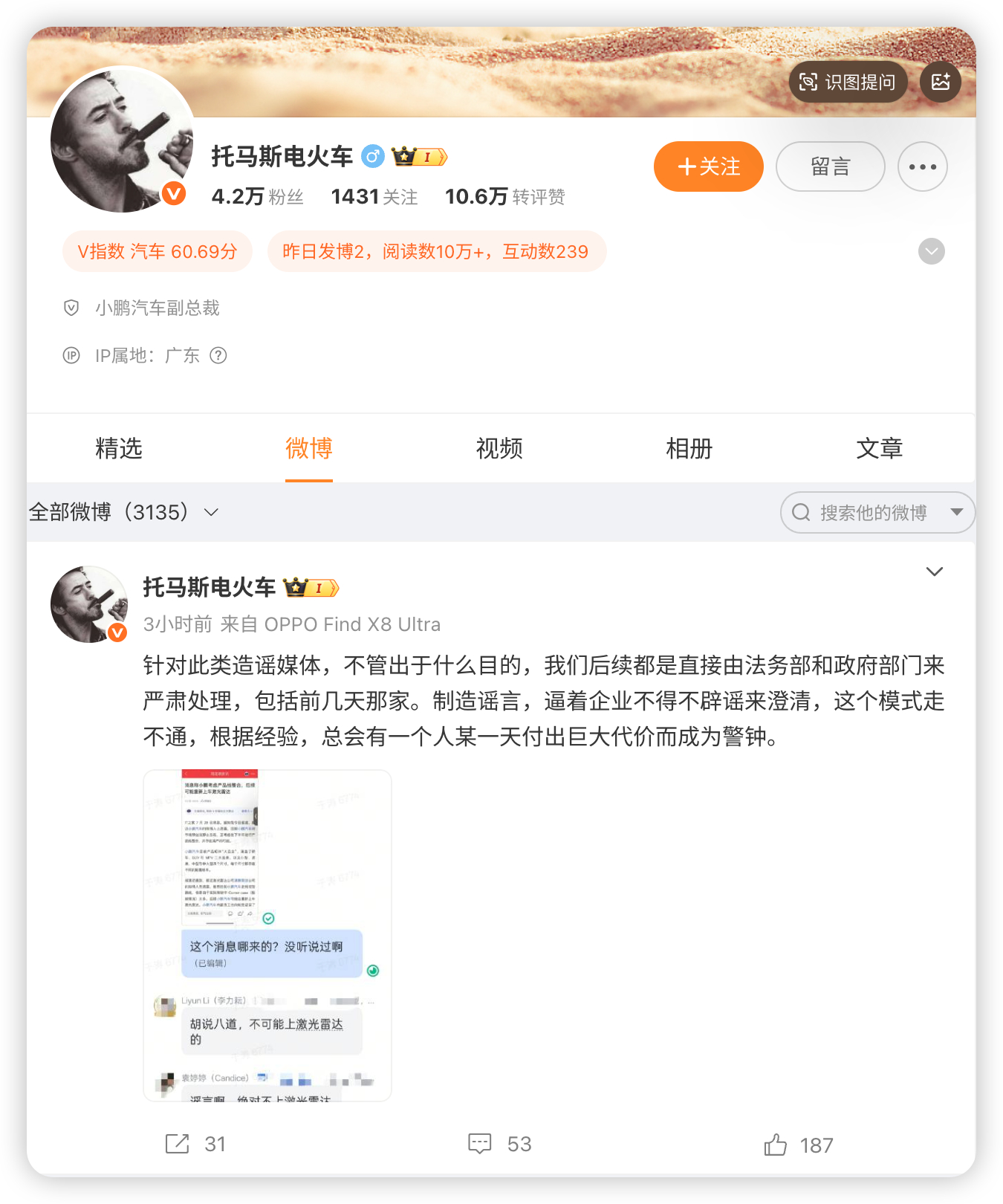 今天中午，知危编辑部发了一篇有关小鹏汽车的文章，里面有一部分提到小鹏汽车或许会重