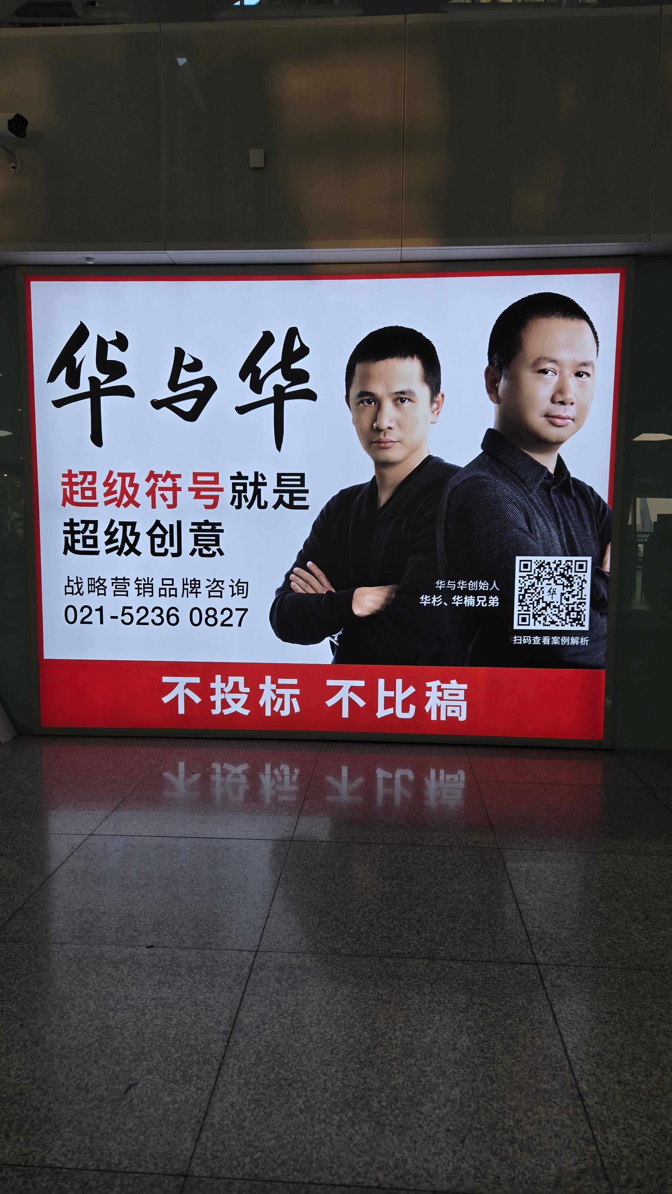 深圳宝安机场的广告以前只是听说，现在是一言难尽... 