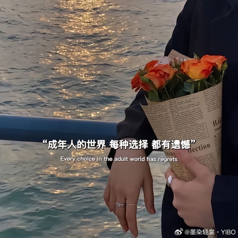 不必焦虑别人的节奏，按自己的步调，踏实往前走就好。 