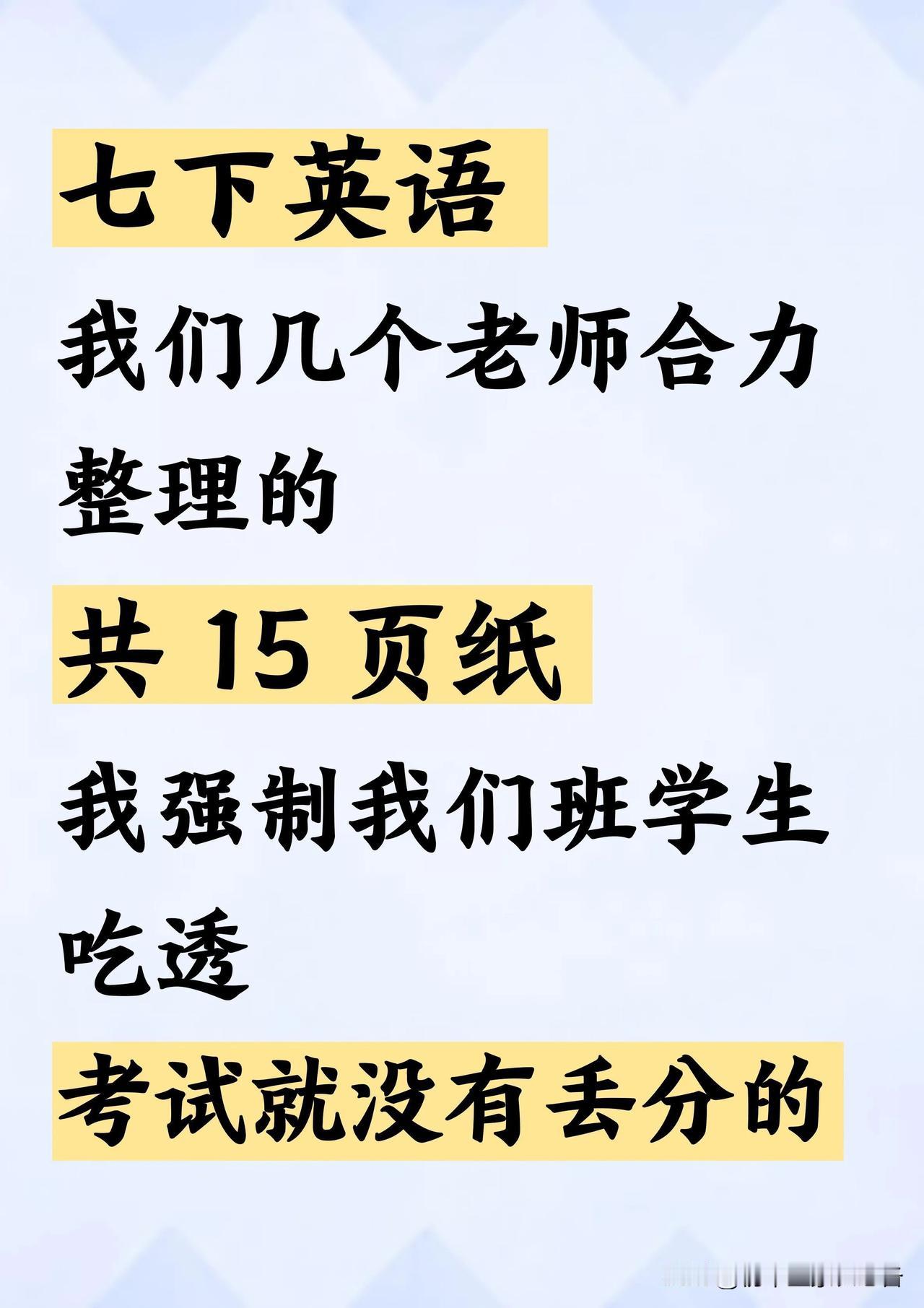 25春七下英语语法1~8单元汇总

新七上语法 五升六英语语法 7年级语法 八下