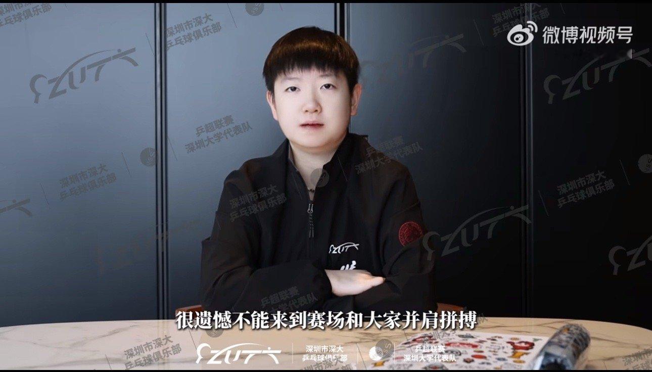 孙颖莎因伤退出乒超联赛半决赛多哈最好也退了