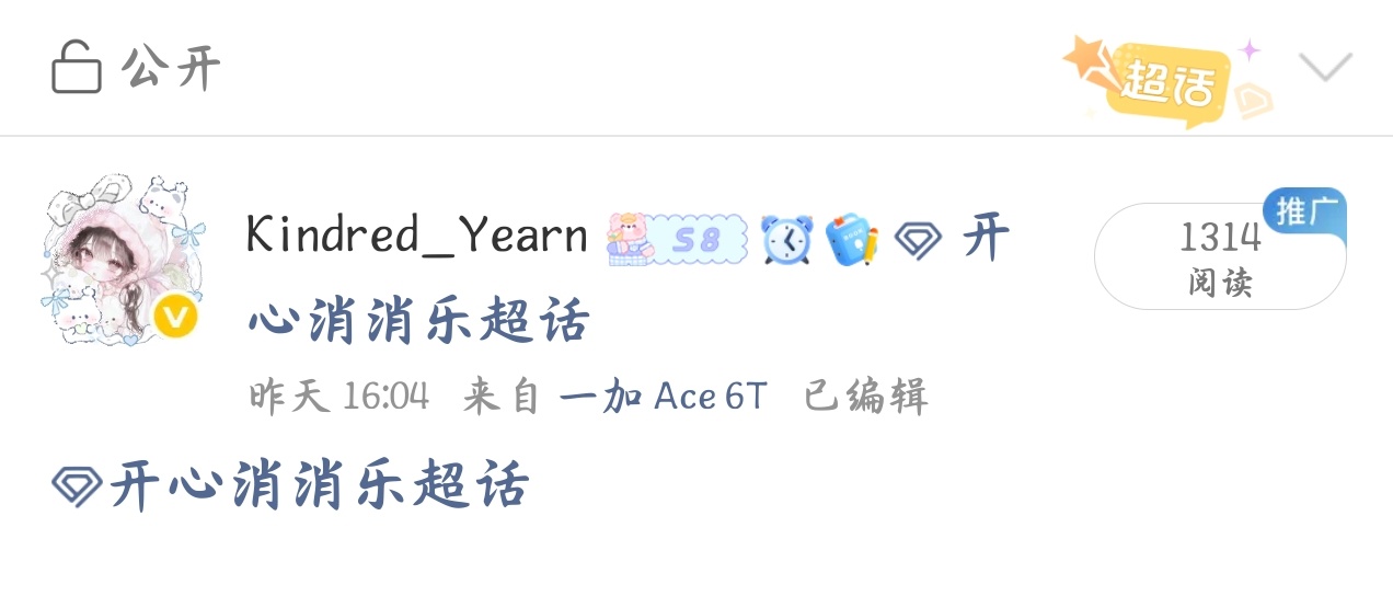 1314有点浪漫了