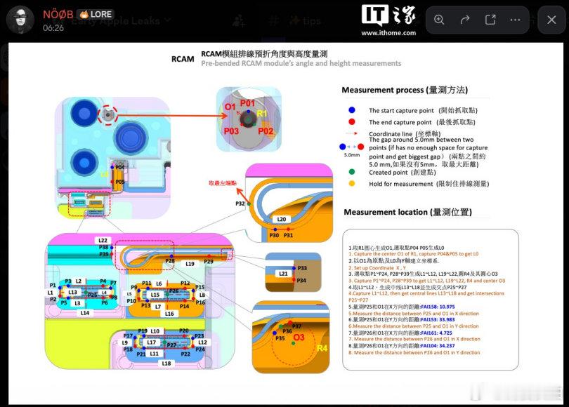 【iPhone18Pro或迎最大影像升级 】iPhone18Pro摄像曝光 彭博