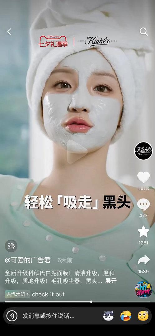 如何看待宋雨琦带着全妆拍泥膜广告，把小饼干当啥子了嘛 