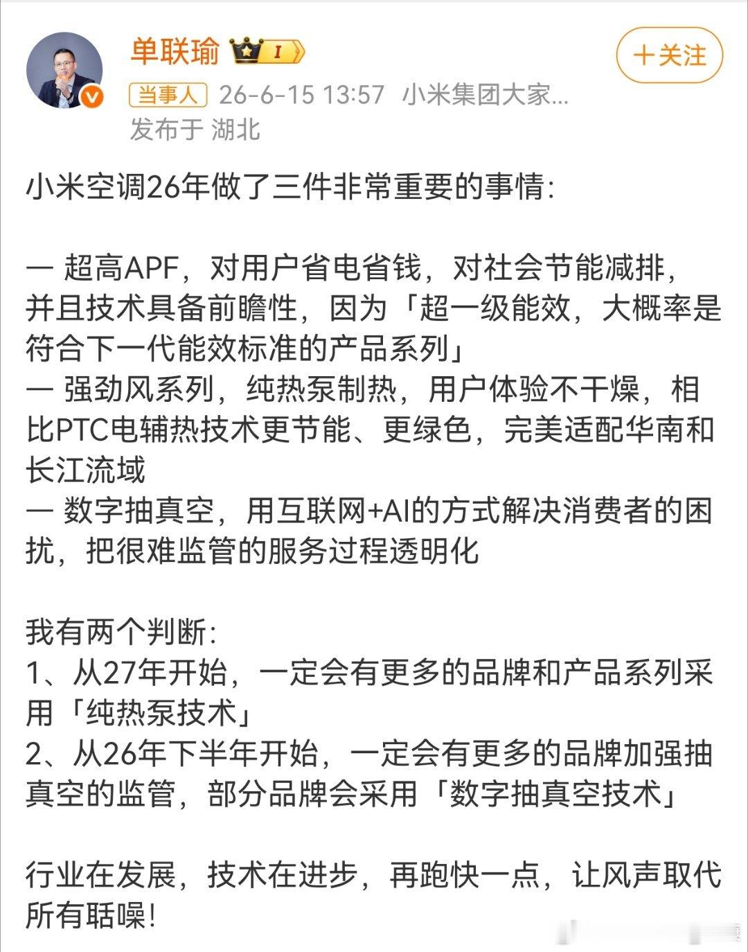 小米空调带头数字抽真空，买家普遍点赞，估计安装师傅吐槽不少。