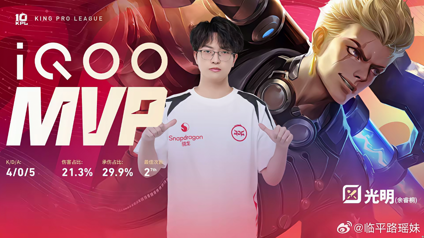 KPL  这波操作666！👏 JDG的光明狂铁一闪反开，直接惊艳全场！JDG光