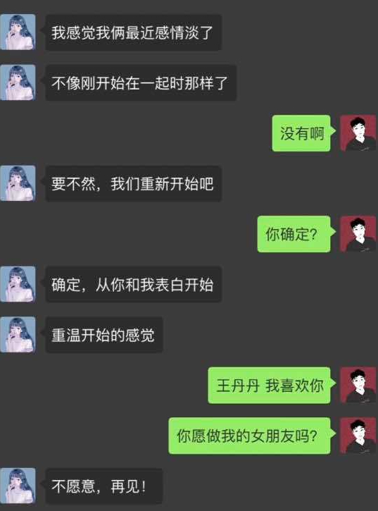 要不然我们重新开始吧 ​​​