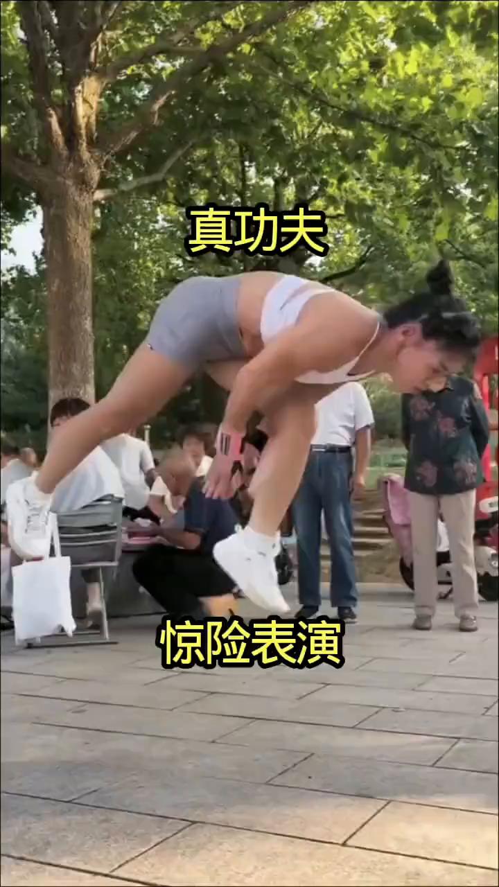 真功夫惊险表演。