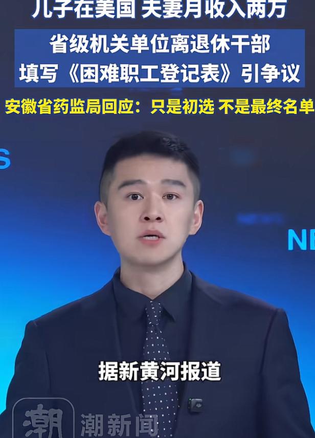 简直荒唐至极！安徽一位六十三岁退休大妈，每月退休金能拿七千八百九十九元，老伴退休