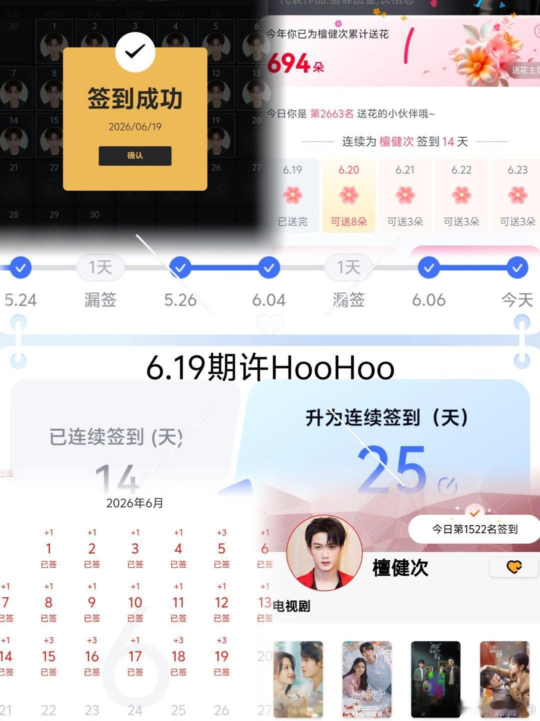 6.19日常五签为善如负重登山，志虽已确而力犹恐不及;为恶如乘骏走坡，鞭虽不加而