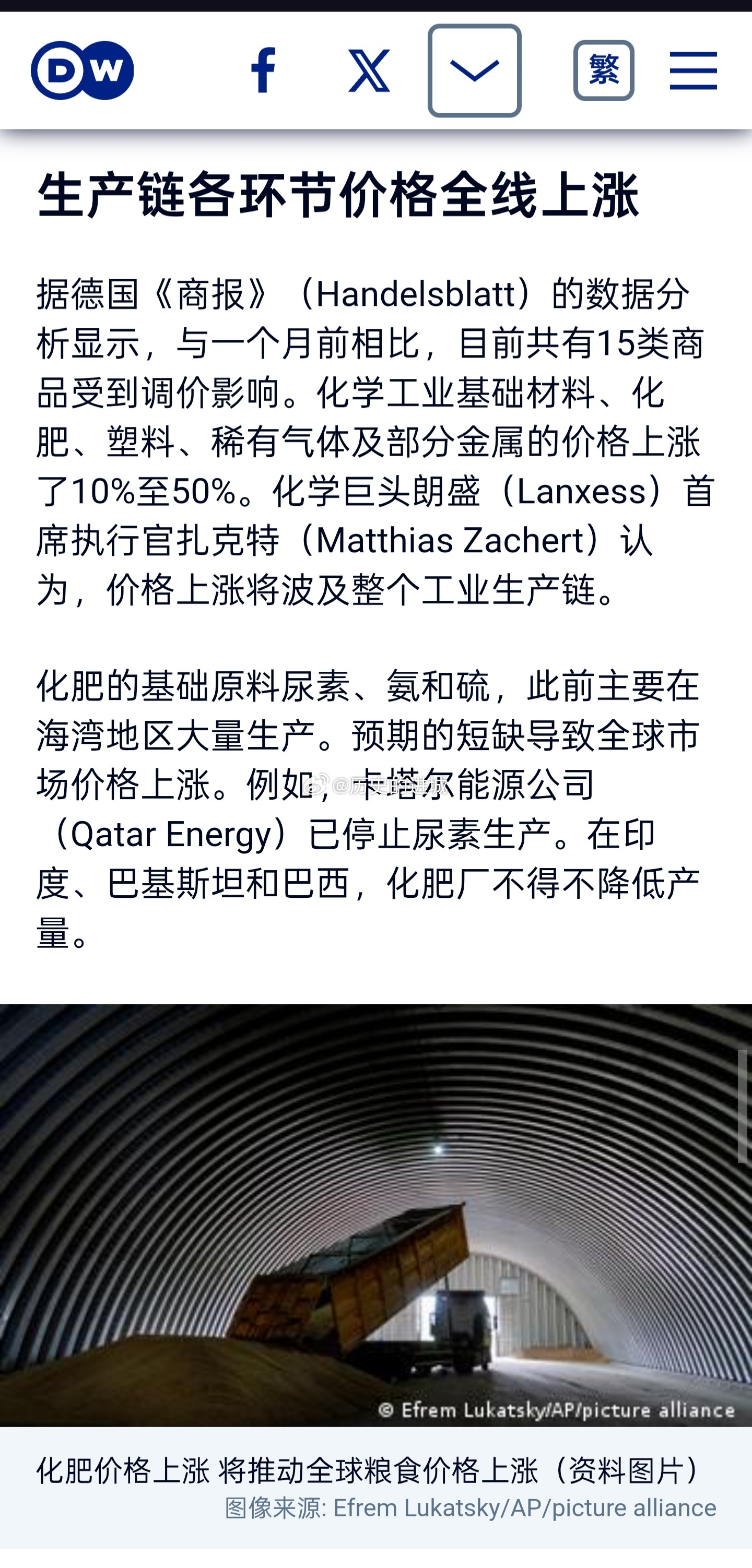 以色列被打穿了德国《商报》的数据分析显示，与一个月前相比，目前共有15类商品受到