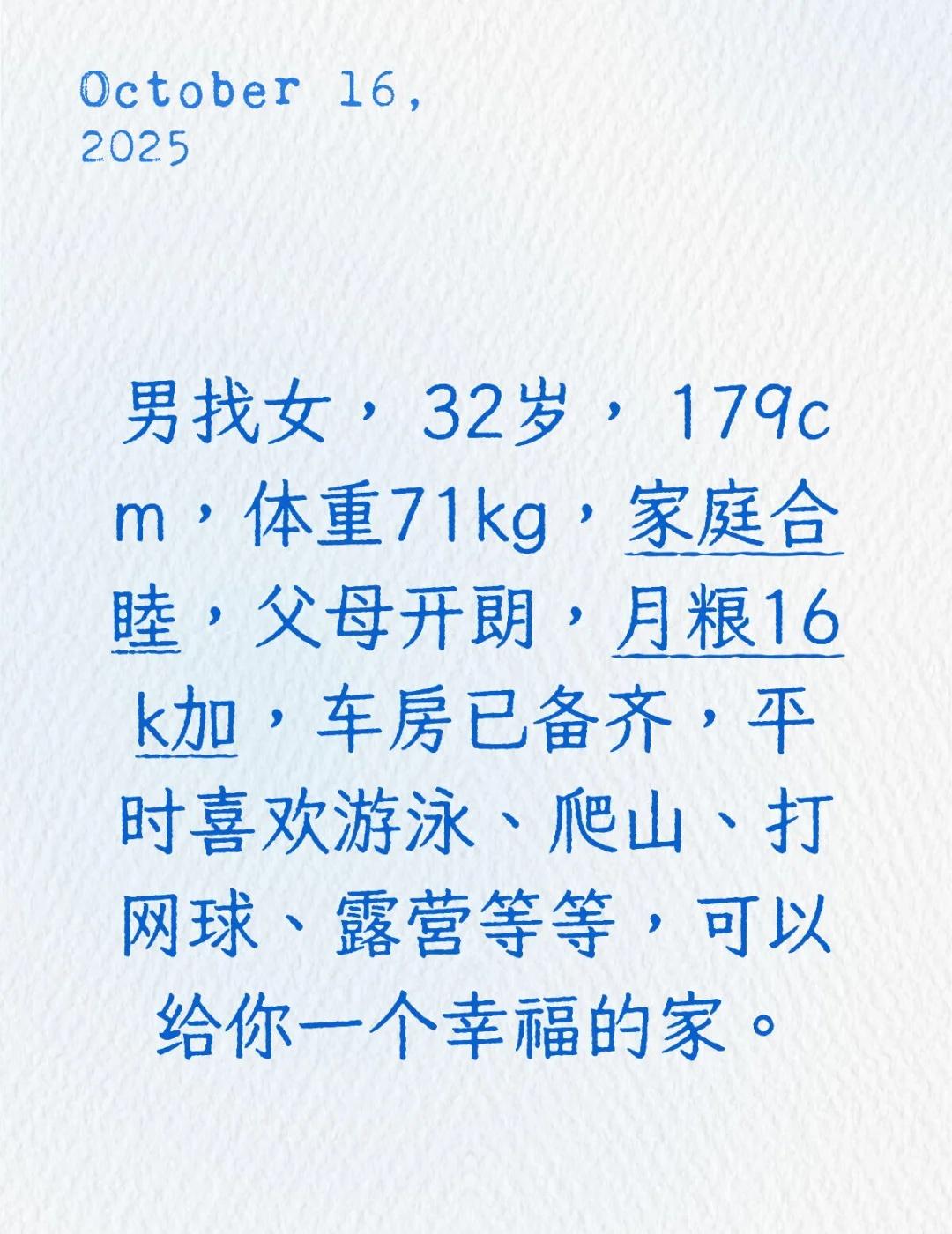 一起去露营 一起出去玩 一起学做菜 一起走向未来 一起过好每一天 一起脱单吧 一