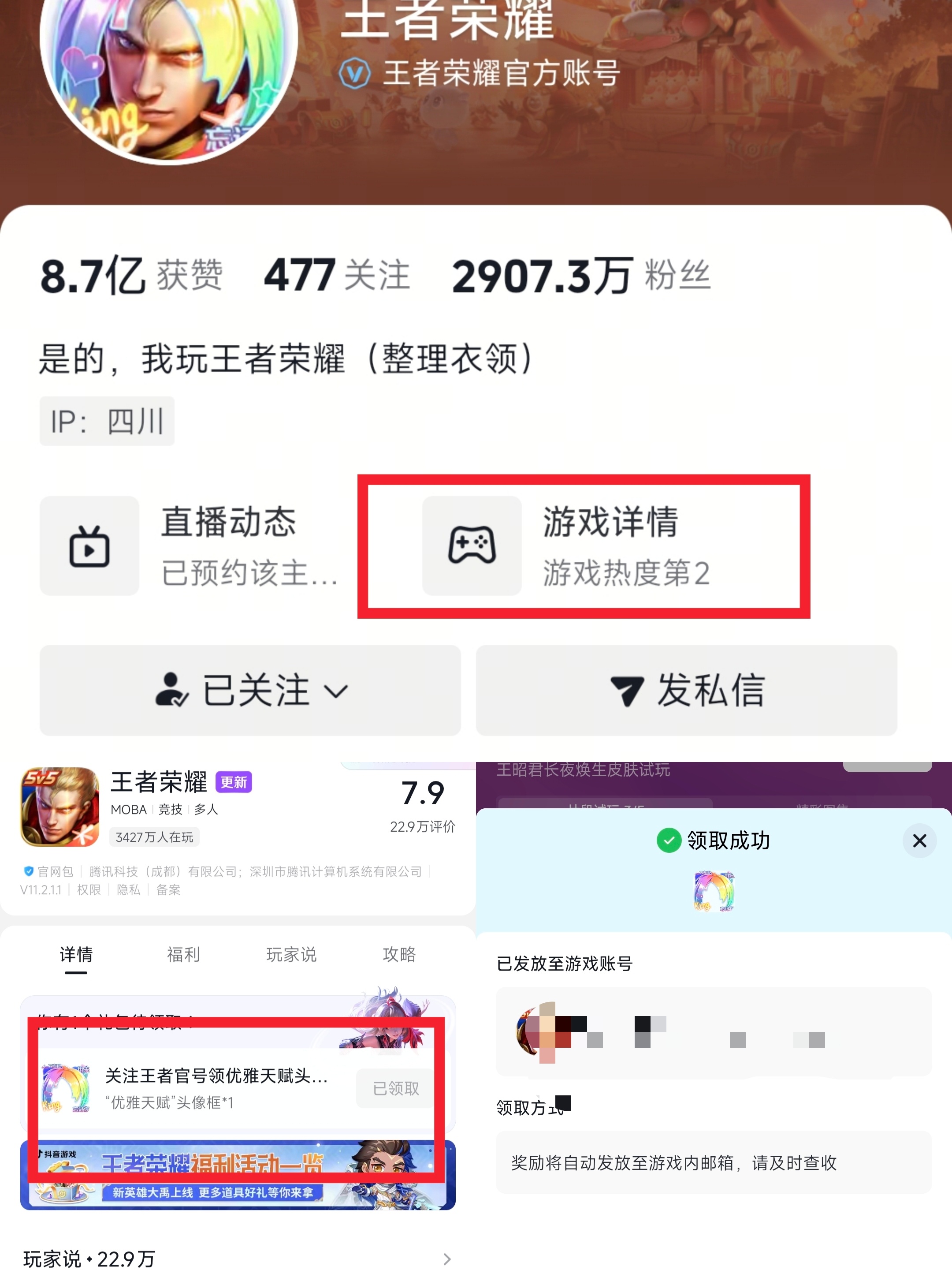 领杀马特头像框啦王者荣耀王者荣耀