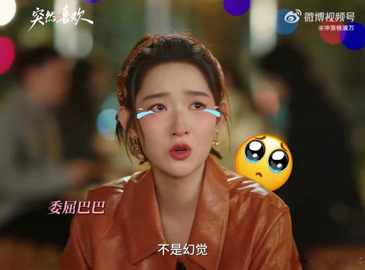 王玉雯一部剧要追陈星旭两次 林欢儿年度最费女主实锤！一部剧追高海明两次，先任务后