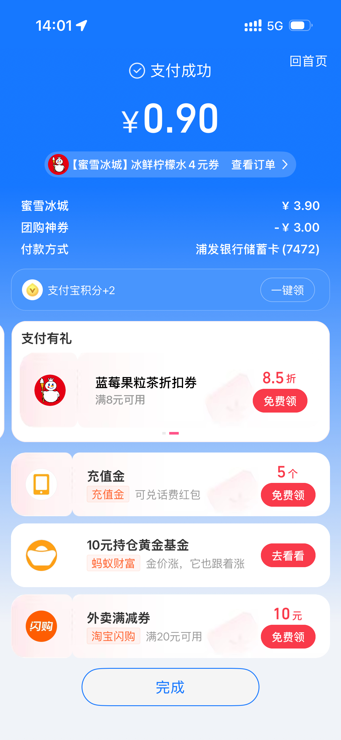 4块钱的柠檬水还要走团购17块钱的sck说抽就抽大眼还我血汗钱🤬🤡 