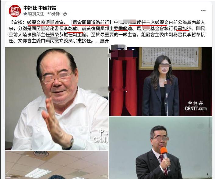 都2025年了，你们蓝营不能还在幻想2008年马某九时期的“只经不政”路线(图1