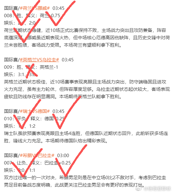 太强了兄弟们，昨天又狠狠拿下了，早场足球硬菜、拼盘全部收入囊中，手感太火热了！昨