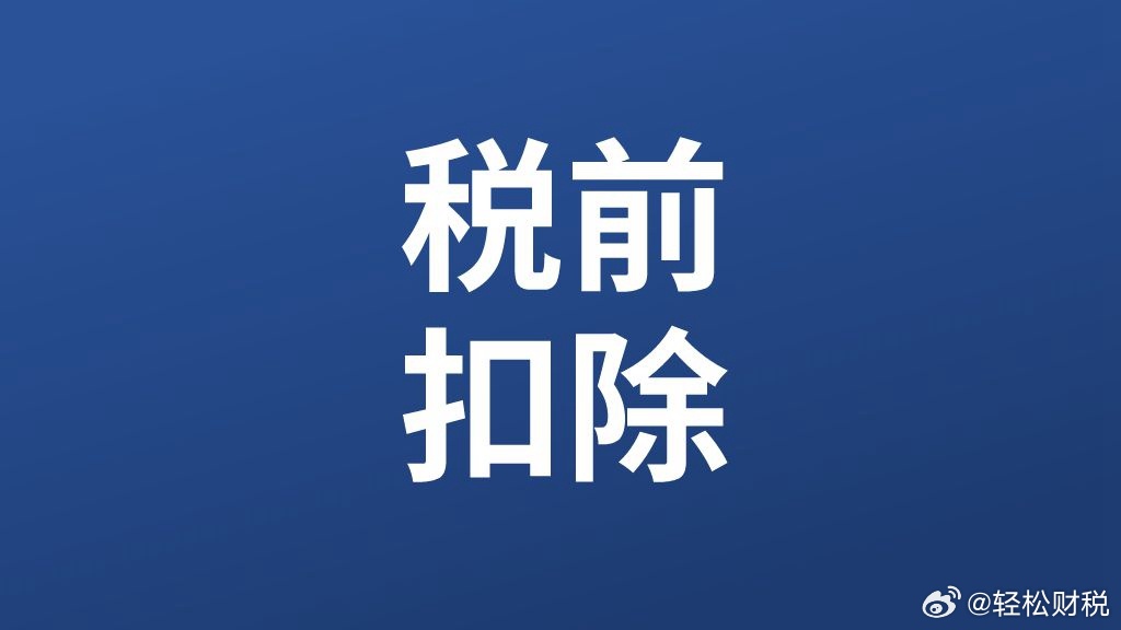 公司未索要银行贷款利息发票，税务局要求调增所得税，该如何应对？解答：找银行补开发