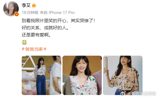 李艾哭惨了李艾在爸爸当家哭惨了，谁看了这期不哭，我也哭了呜呜呜李艾在爸爸当家哭惨