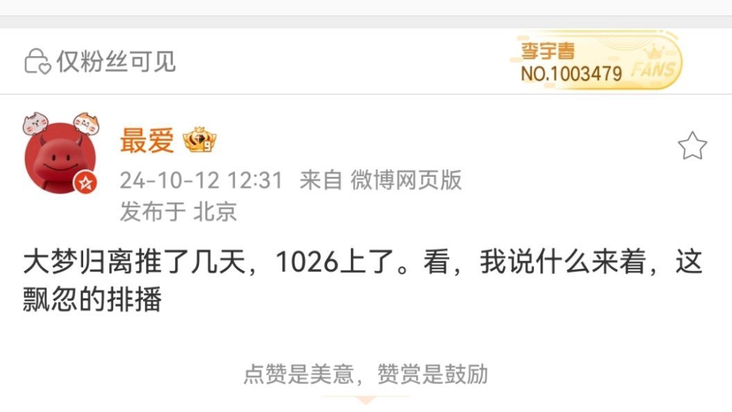 据真瓜主爆料，《大梦归离》将于 10 月 26 日上线，开学季又有新期待啦，大家