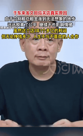 两个不缺钱的人，杠上了。

新乡大胖店时期，房东敢把800万的年租涨到2400万