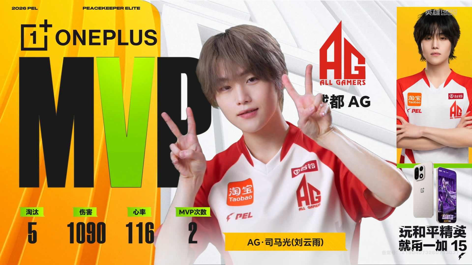 LGD夏决第五鸡AG司马光二连MVP赛场热度直接拉满🔥LGD顺利拿下夏决第五鸡