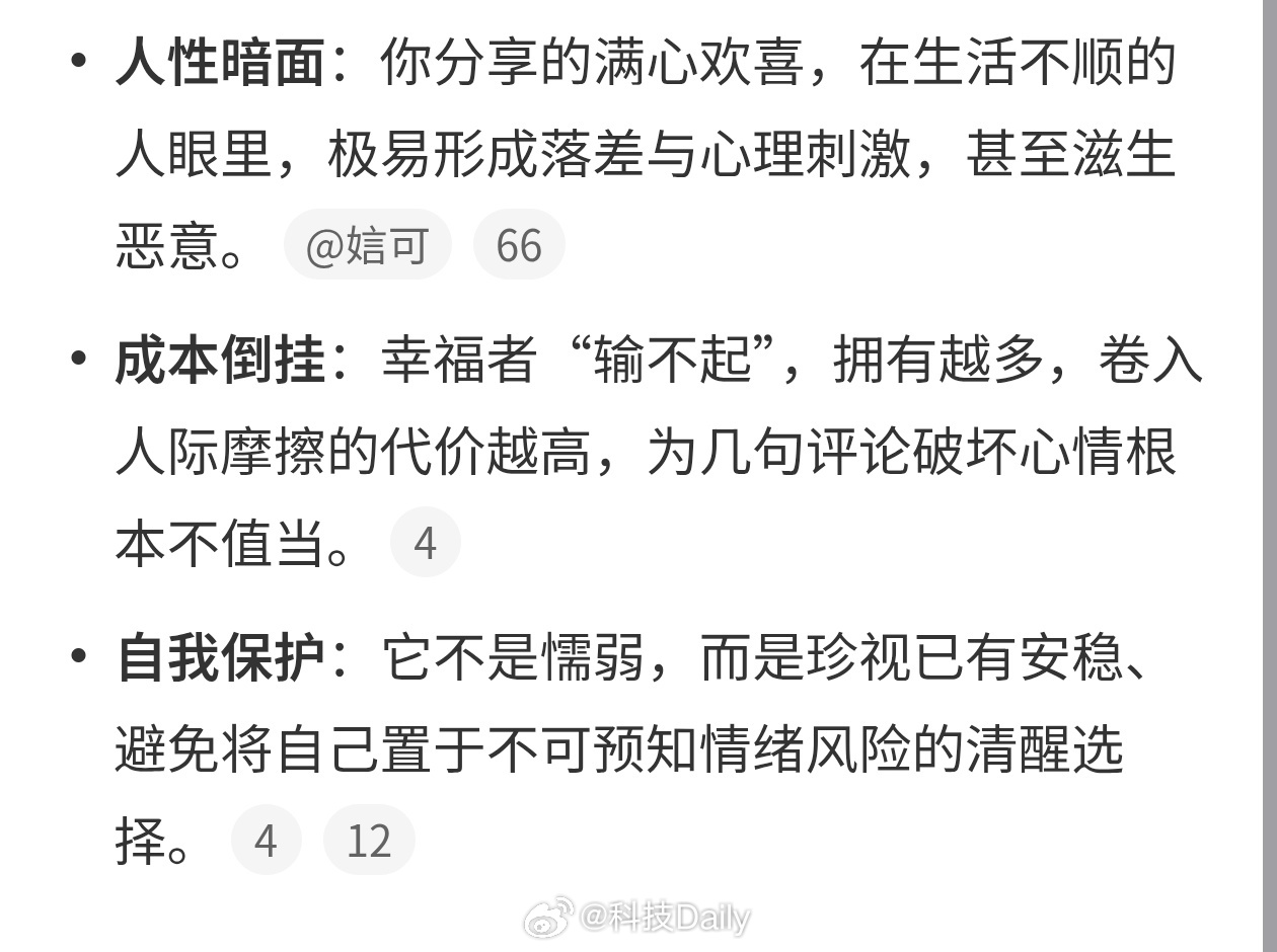 发朋友圈还要幸福者退让原则发朋友圈到底是给谁看的，我觉得主要还是自己记录。别人评