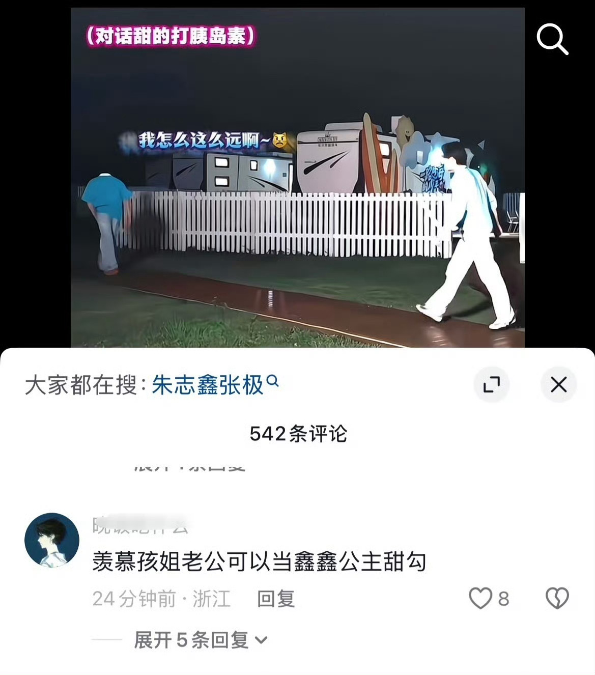 特别想山 斯煮毛花样真多 ​​​