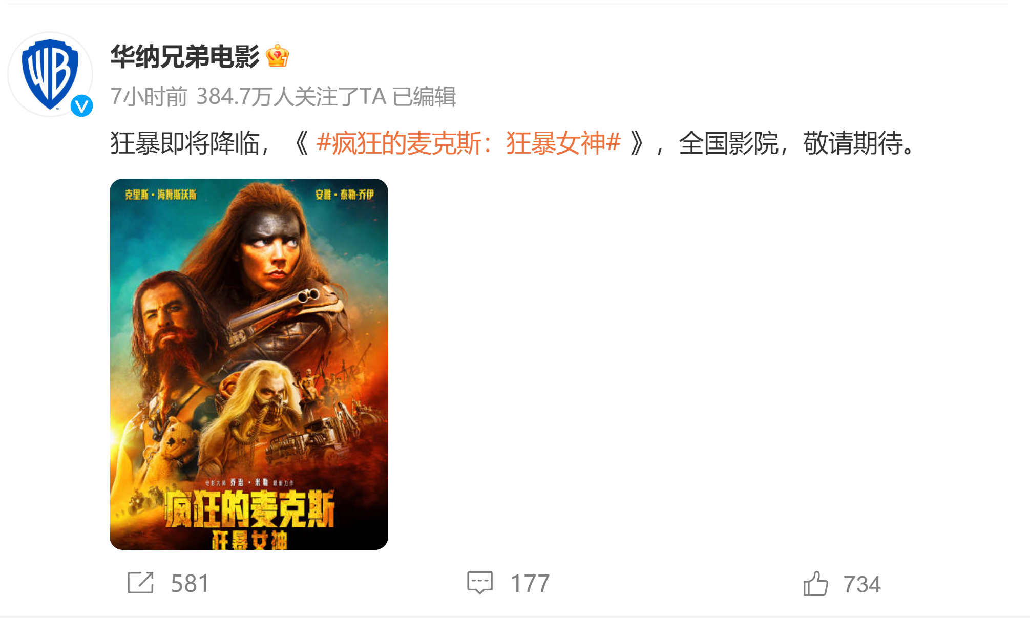 疯狂的麦克斯：当时上映诺兰不同意删减他的电影，现在也不可能同意删减！ ​​​
