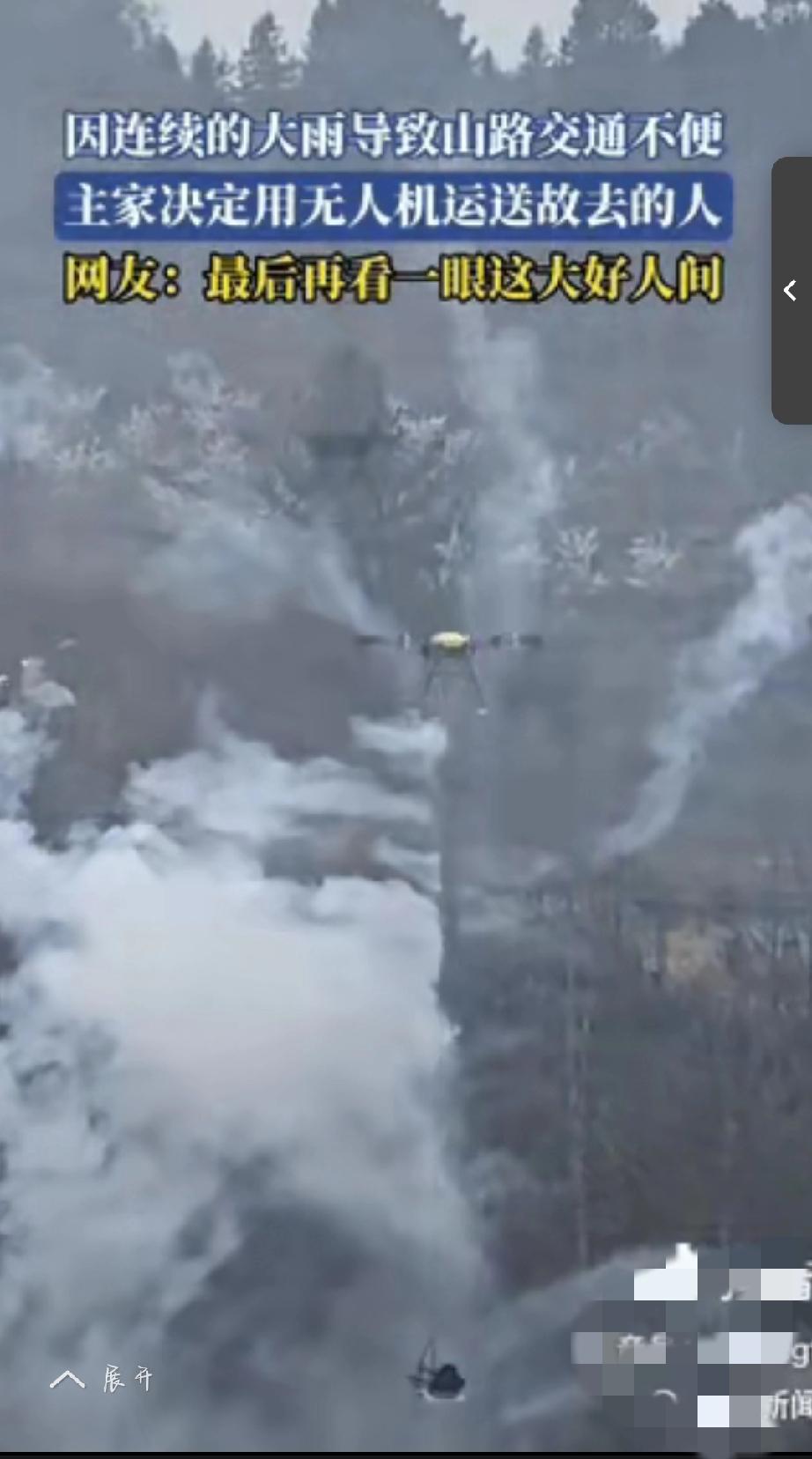 “这真是一个好办法！”
贵州一位老人离世，因连续9天降雨山路湿滑，无法将934斤