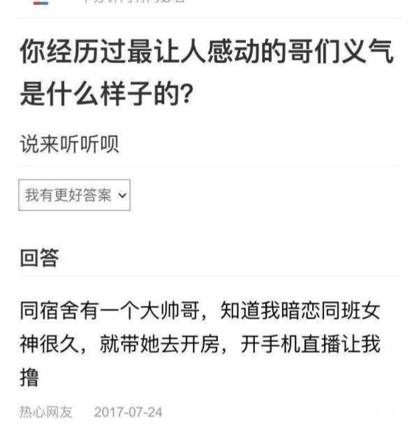好深的兄弟情谊，感动了！ 〔搞笑〕  #爆笑三叔# ​​​