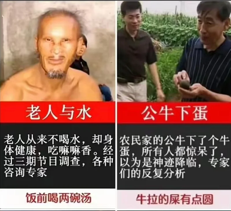 已经没有图片能让我笑了，走近科学卧槽事件