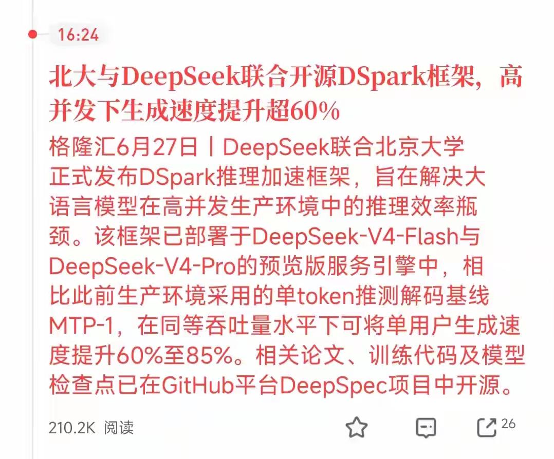 人工智能大模型，大量的发展，相关企业的合作会推动中国AI人工智能加速进入智能化时