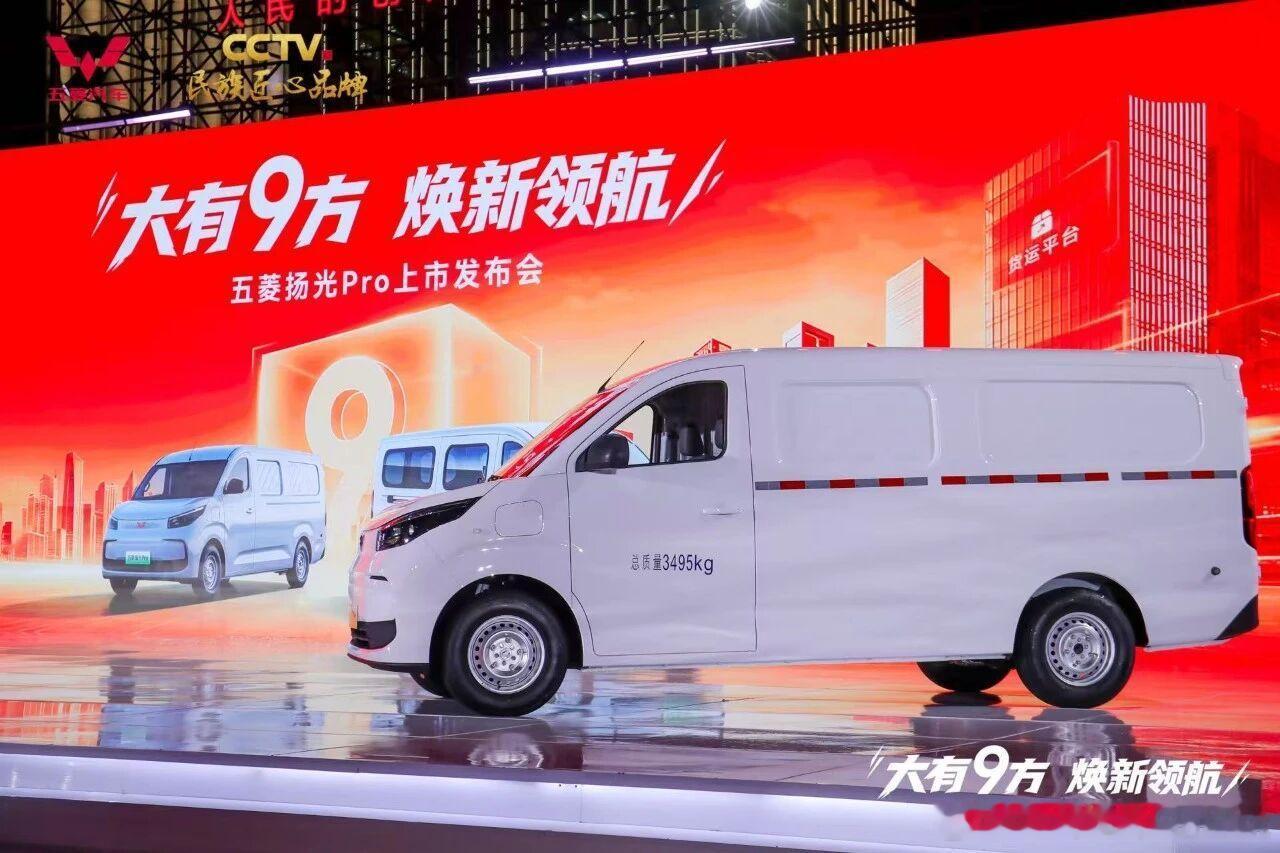 关于上市权益一口价9.48万元起的五菱扬光Pro，大家只需要记住这几点就够了：1