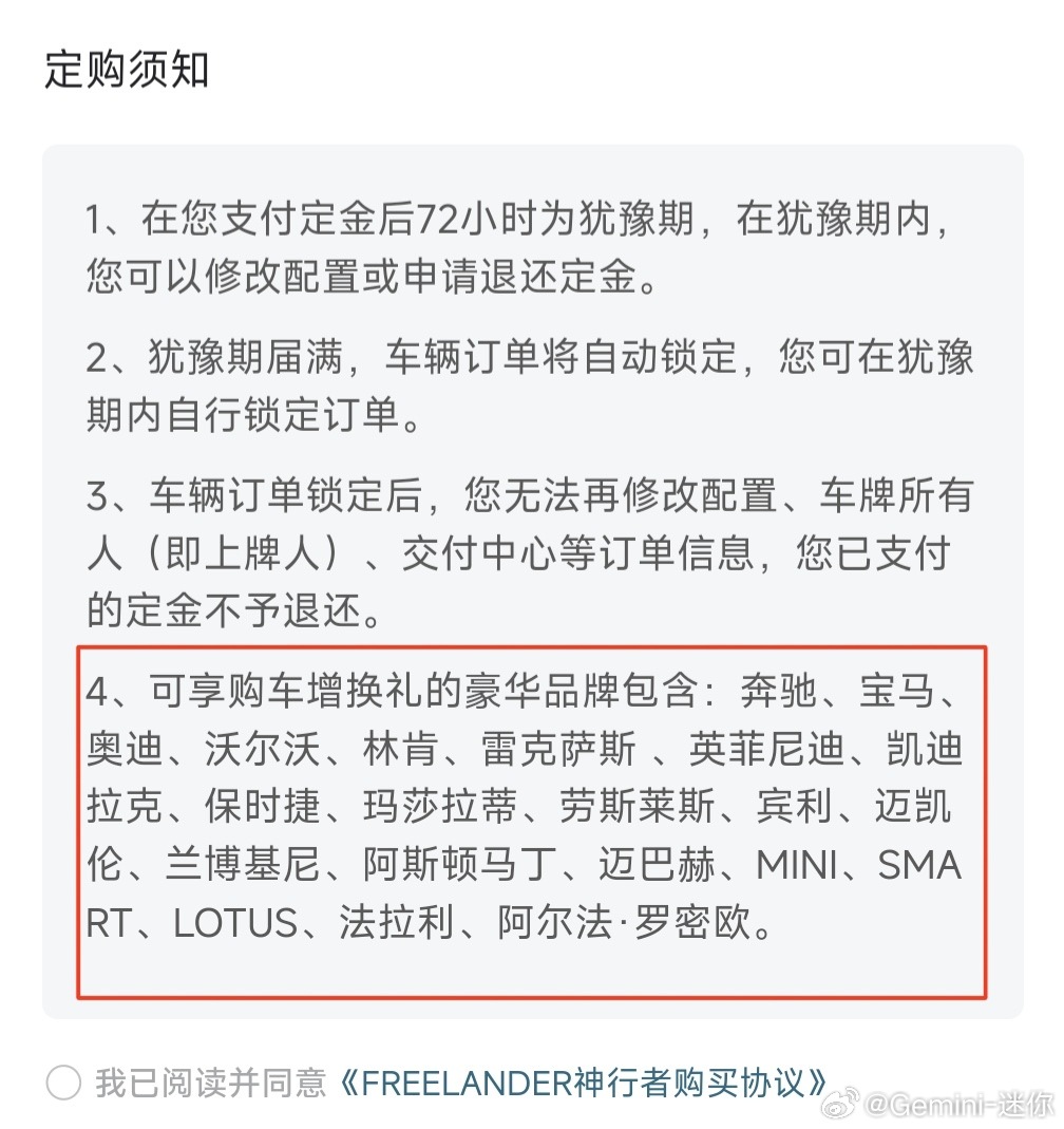 神行者8可享受增换礼的豪华品牌都是海外品牌，0个国产豪华品牌神行者8汽车资讯新能