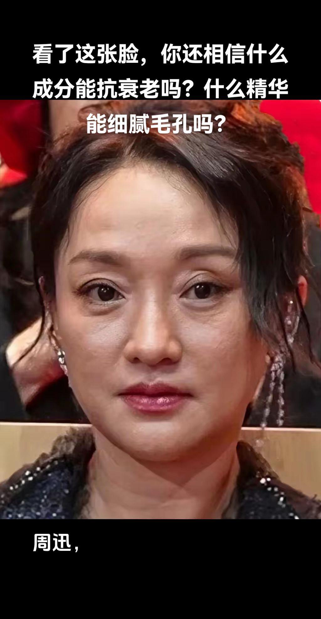 看了这张脸，你还相信什么成分能抗衰老？什么精华能细腻毛孔吗？