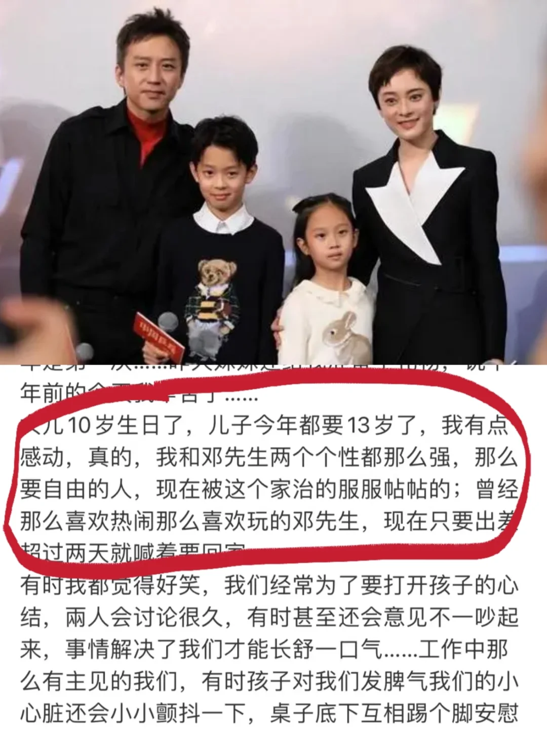 当爱自由的人做父母❗原来明星也不例外