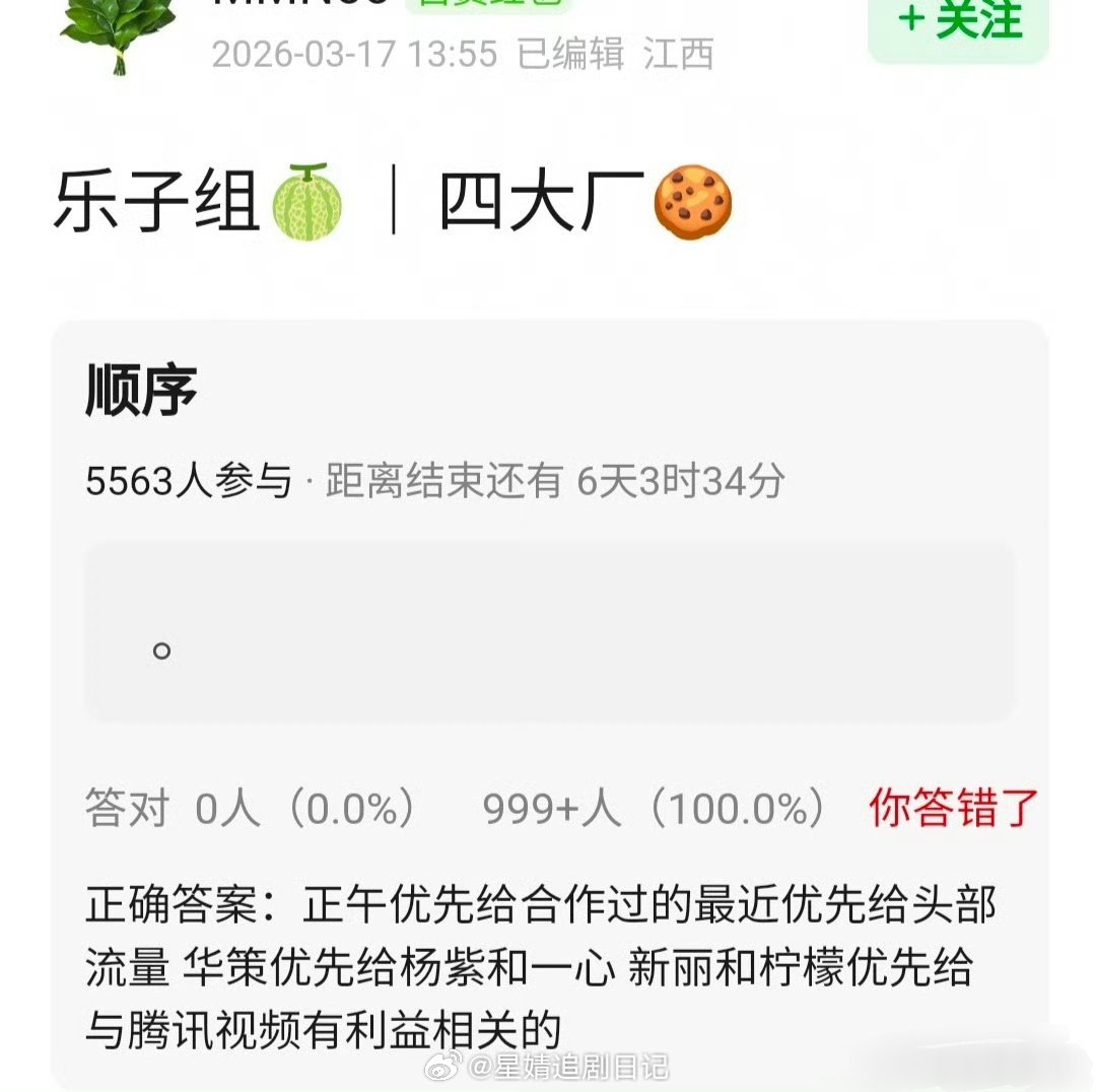 四大厂🫓分配情况，有道理吗？正午优先给合作过的最近优先给头部流量 华策优先给杨