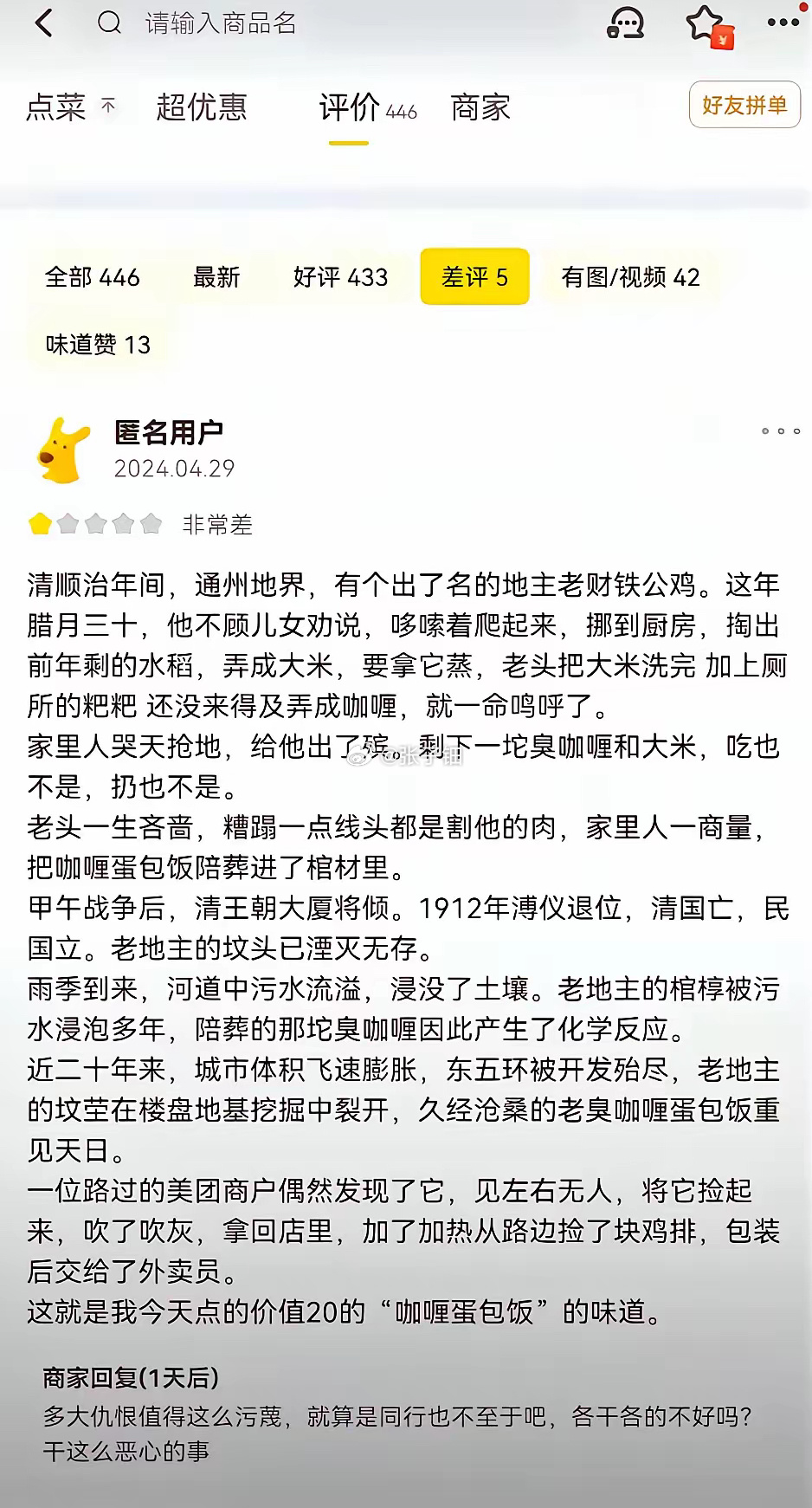 就凭他写这么多字，我相信他是真生气了 ​​​