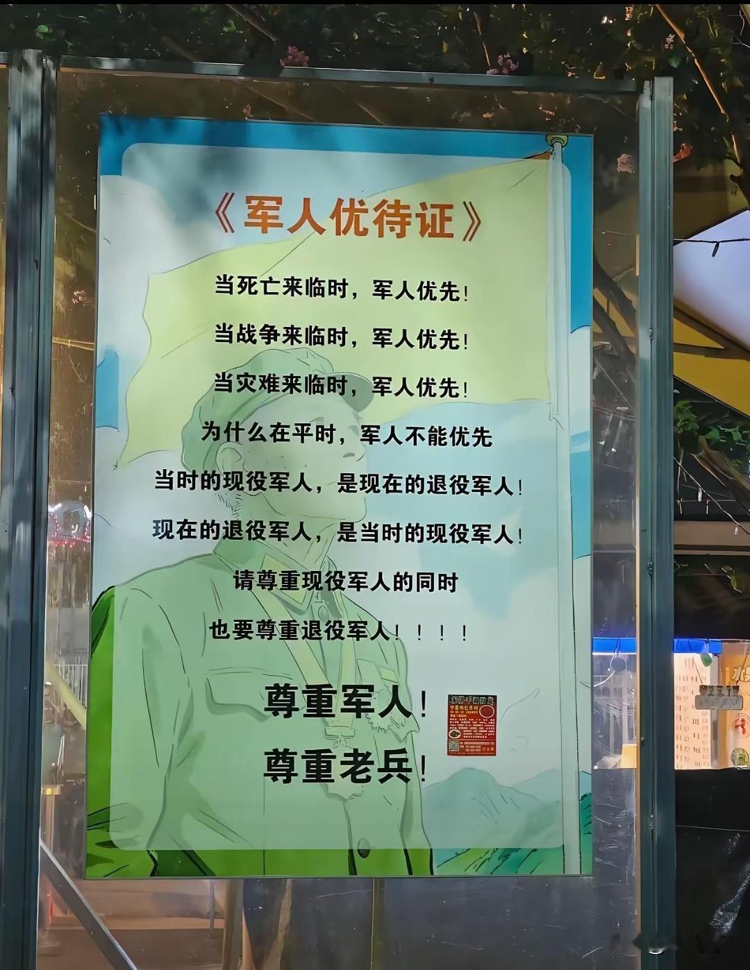 2026年8月1日，是中国人民解放军99岁生日，如果你曾经是一名军人，请记住这一