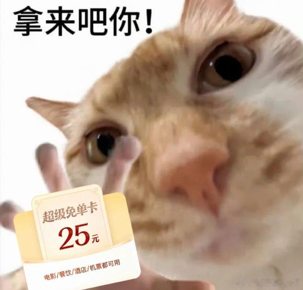 千问第二波薅羊毛攻略现在竟然能买电影票机票了！前几天忘了省着点用了，等会邀请一下