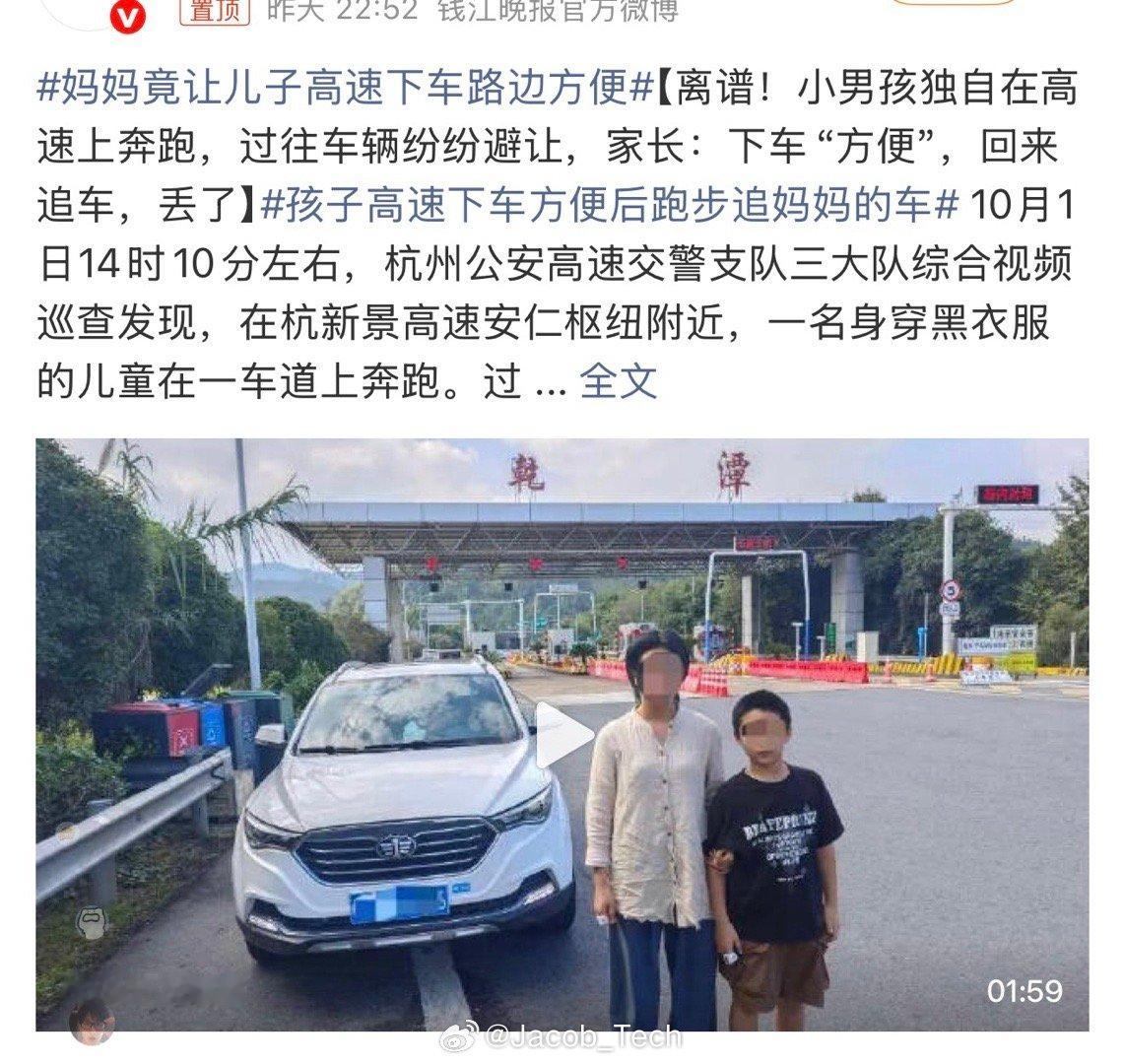 妈妈竟让儿子高速下车路边方便啊？什么东西呀[黑线]这个硬核养娃吗？高速口都是有服