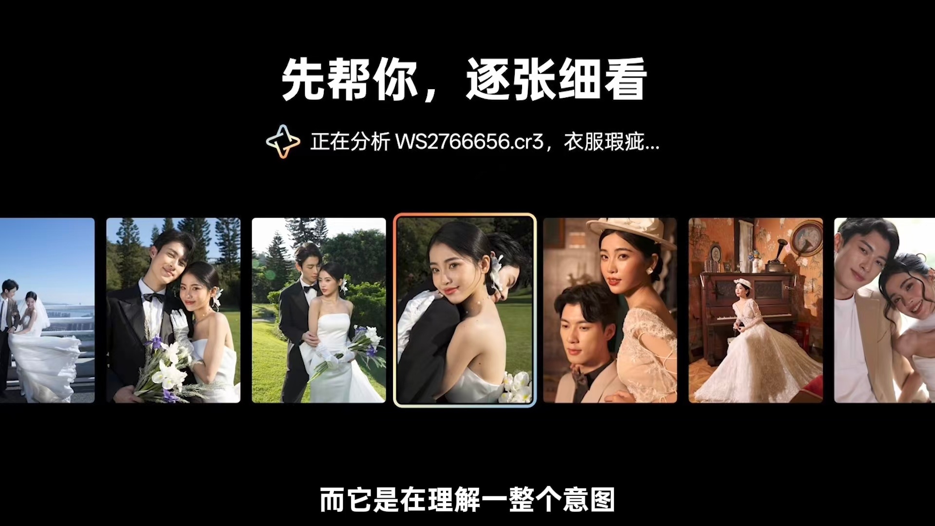 影楼修图进入AI智能体时代首个专业级修图AI智能体 影楼修图效率革命，AI智能体