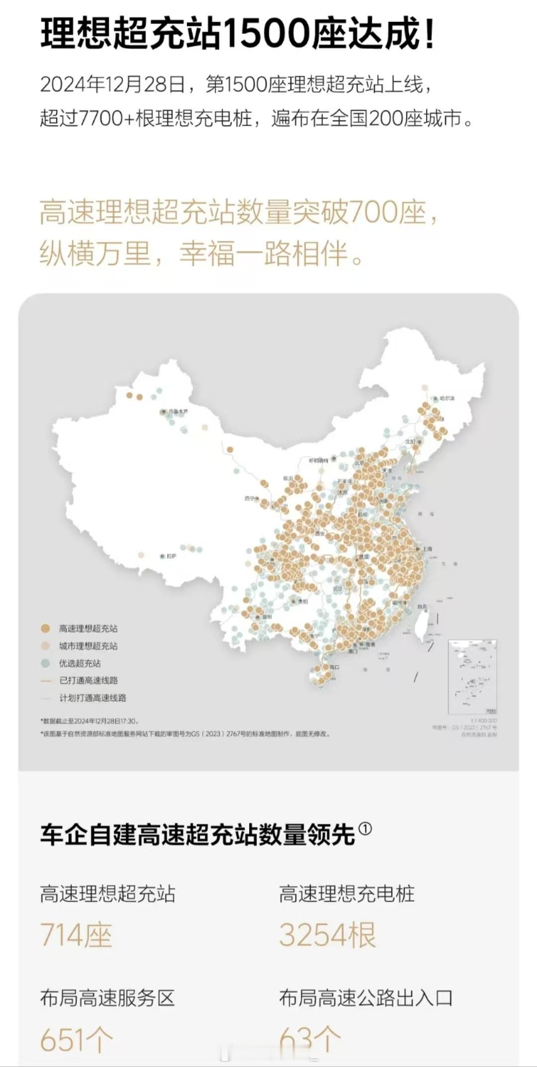 回顾理想 MEGA 失利，重新看理想超充桩的布局：理想超充桩的规模达到 1500