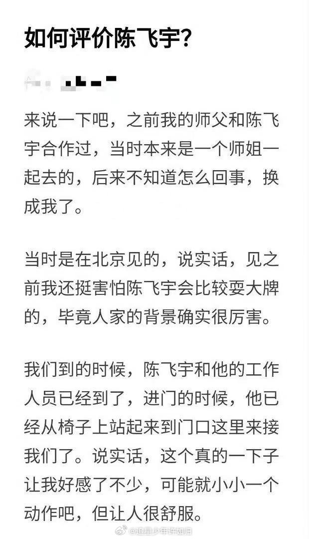陈飞宇内娱礼宝男陈飞宇和哥哥曾花压岁钱拍了一部纪录片 请客、暖场、把压岁钱拿去帮