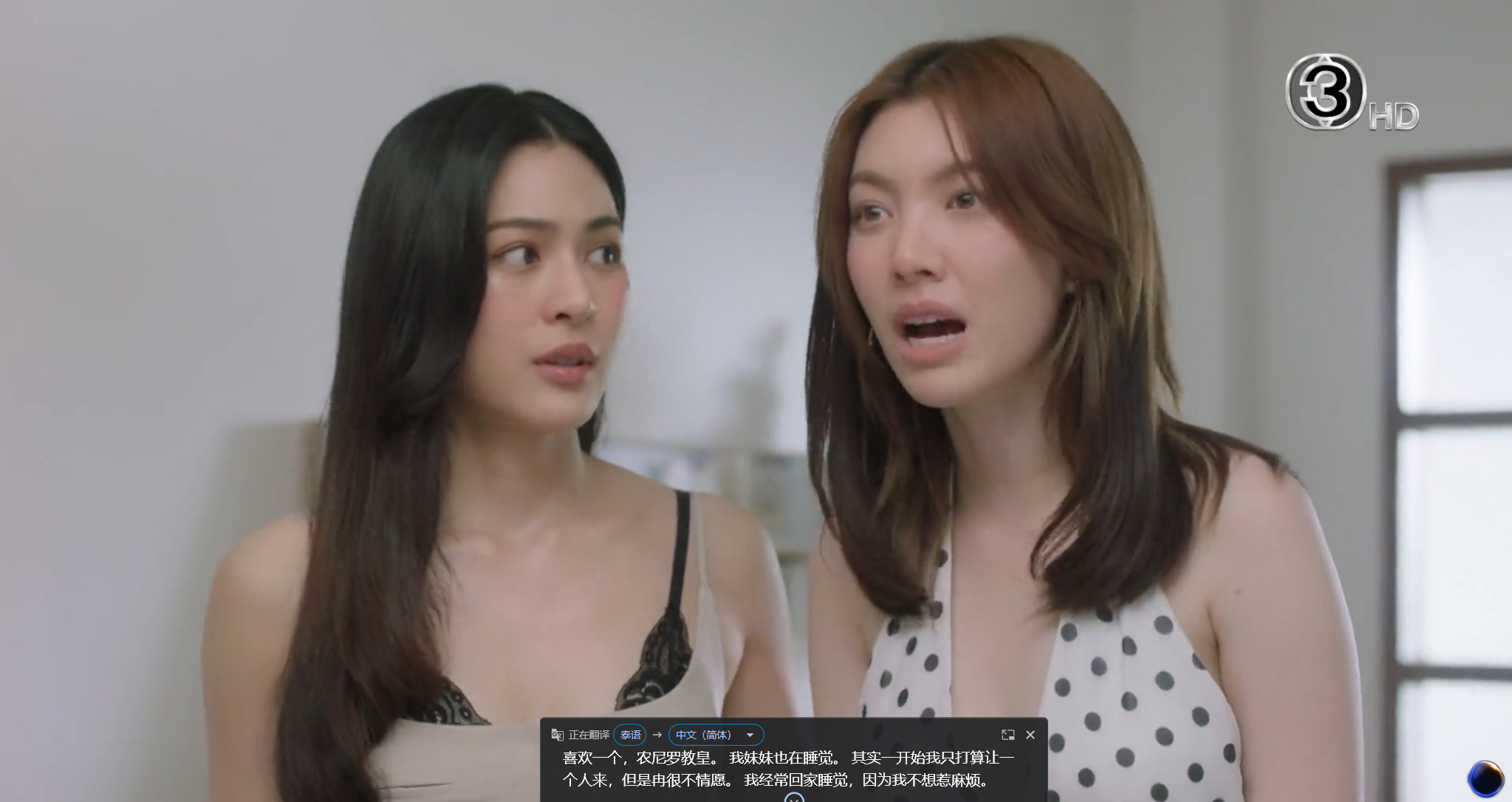 老妈看女儿媳妇穿着暴露。正想说就看到自家女儿的雷霆蕾丝边 