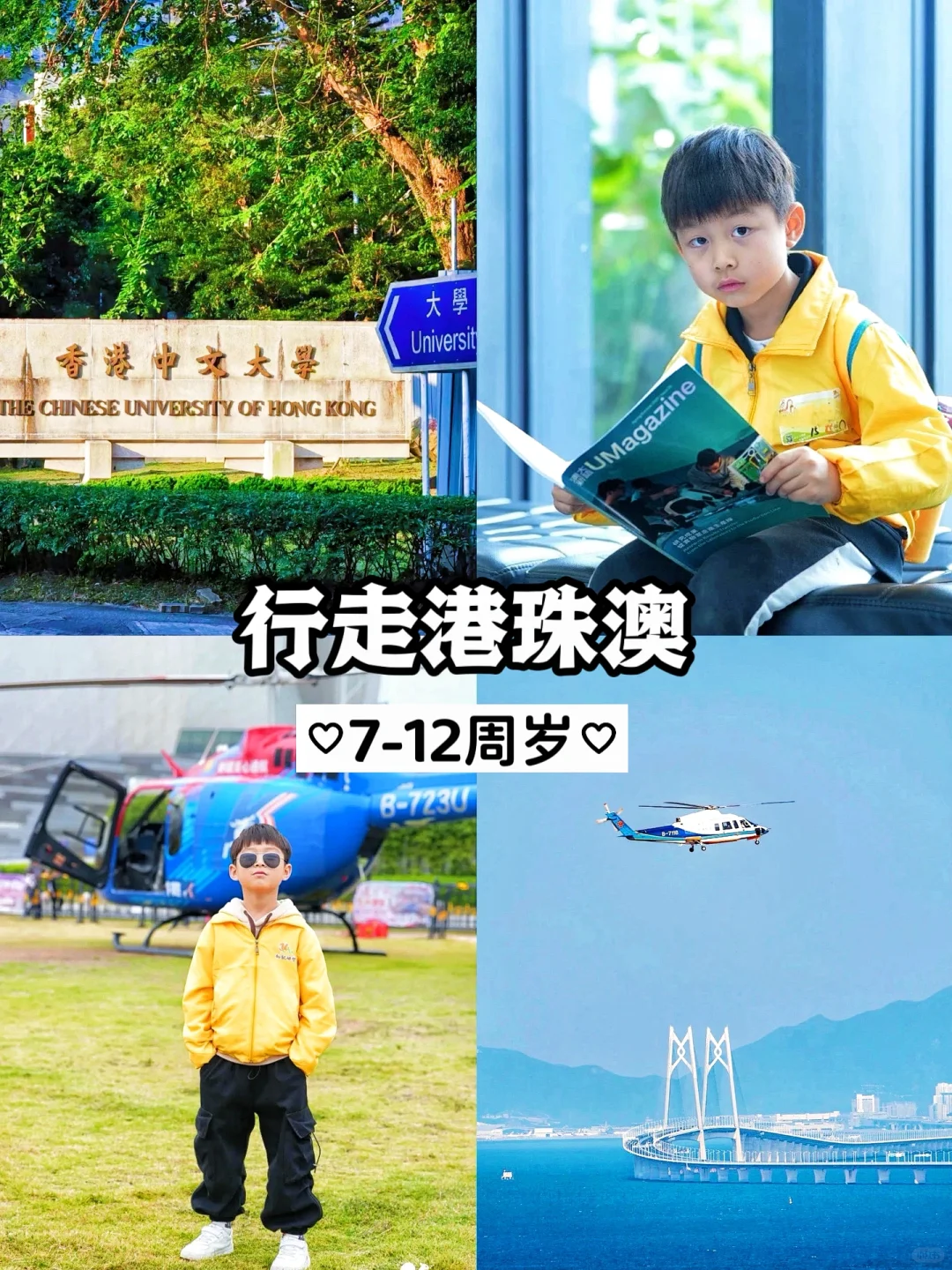 👏国庆研学|小众宝藏玩法适合娃第一次出行