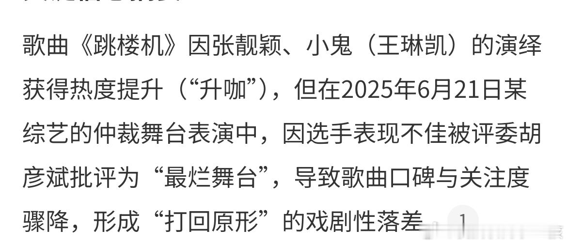 跳楼机好不容易升咖又打回原形了别的不评价，这首歌的歌词是真的廉价[允悲]“Bab